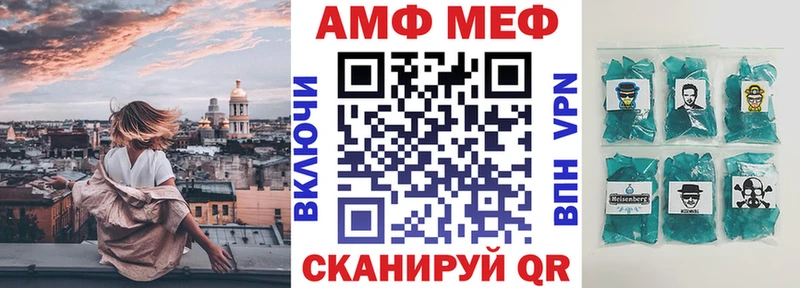 АМФ Premium  Купить  Балахна 