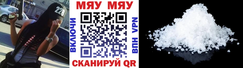 Купить закладки  Балахна  МЯУ-МЯУ mephedrone 