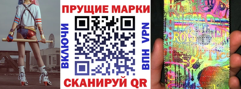 Купить  Балахна  Наркотические марки 1500мкг 